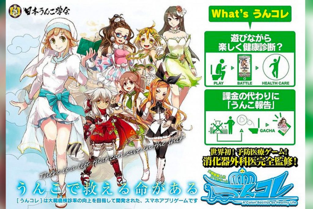 Video games promote colonic screening with cute anime girls