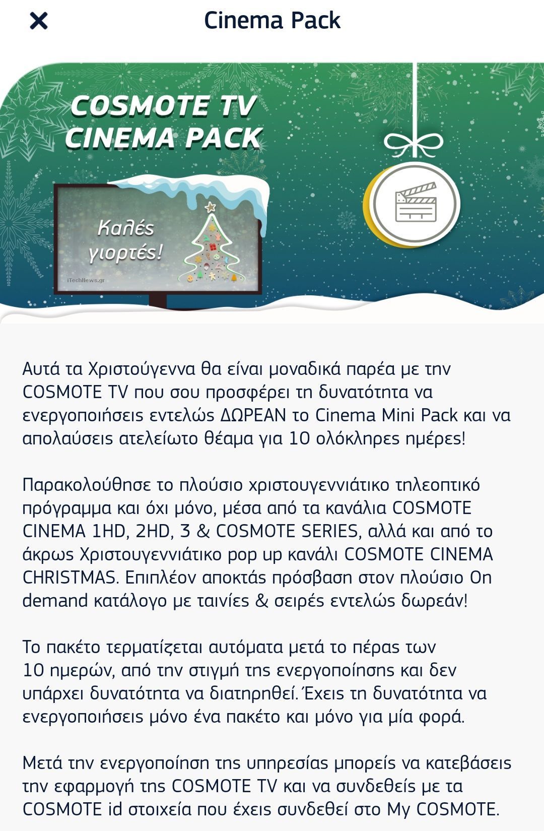 Get Cosmote TV TODAY FOR FREE!  See how you can do it!