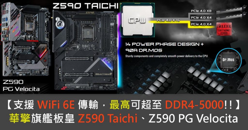 [¡Admite WiFi 6E, hasta DDR4-5000!]ASRock King Z590 Taichi Badge Board, Z590 PG Velocita-HKEPC Hardware