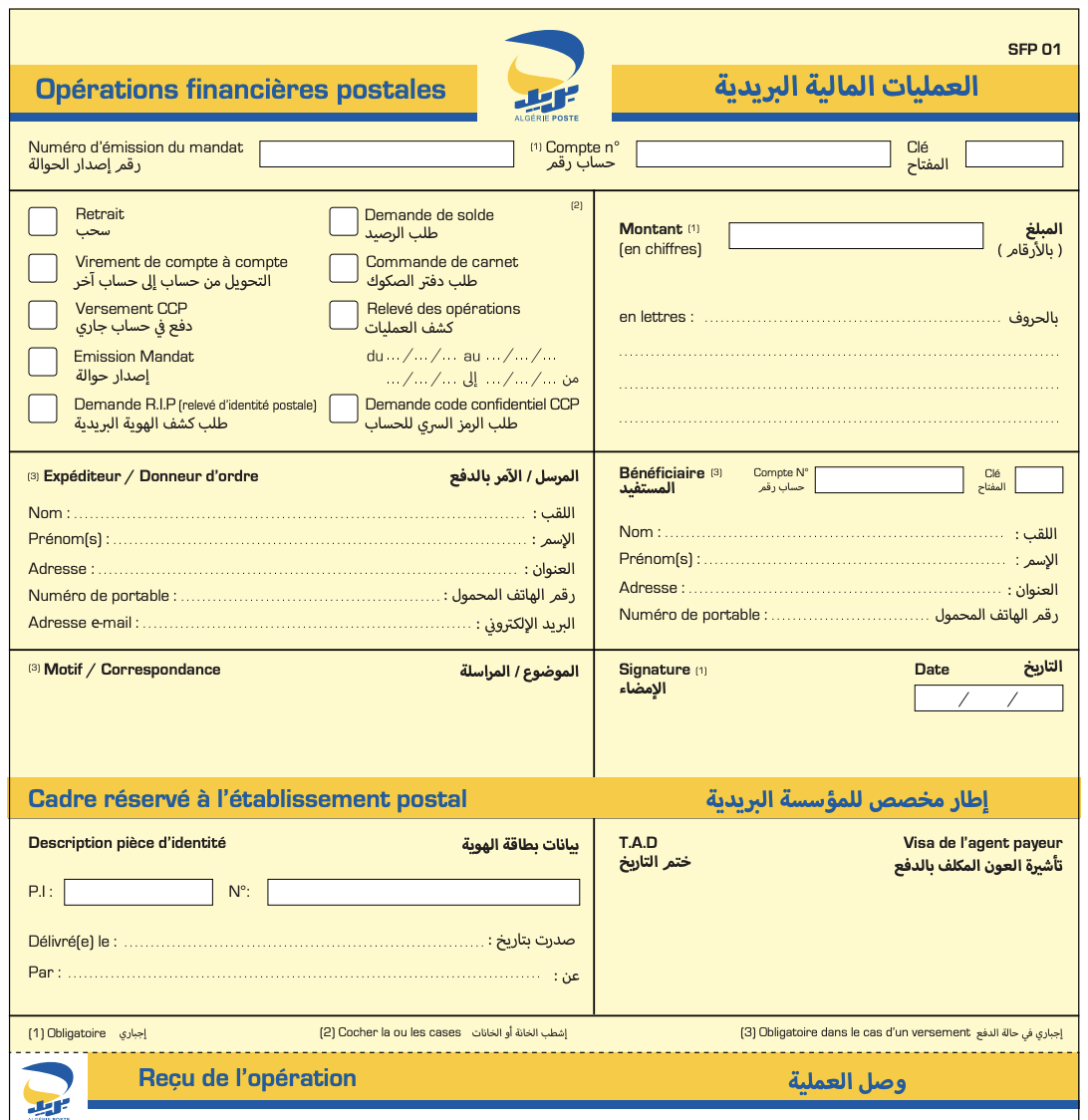 Algeria Postal Form SFP-01