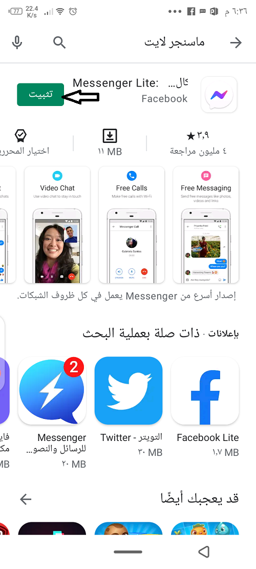 How To Download The Latest Version Of Messenger Lite 21 Messenger Lite