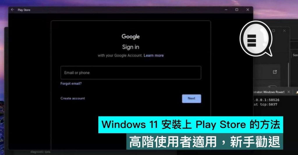 How to install Windows 11 on Play Store, suitable for advanced users, but beginners are recommended to go out