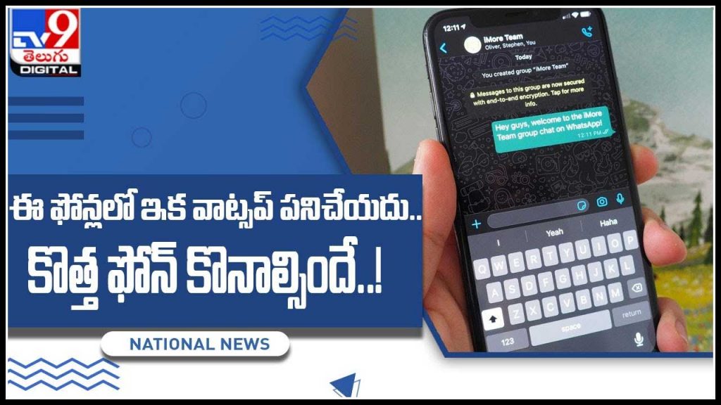 WhatsApp: WhatsApp will no longer work on these phones .. You have to buy a new phone ..!  WhatsApp has since been discontinued.  (Video) |  WhatsApp does not work on some mobile videos